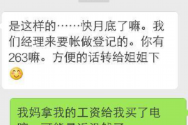 电话催收如何应对