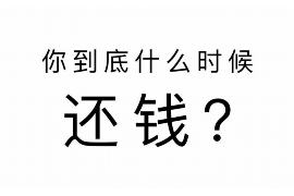 嘉兴讨债催收电话多少号码？——揭秘嘉兴专业讨债公司联系方式